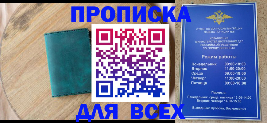 прописка гарантия в Александрове