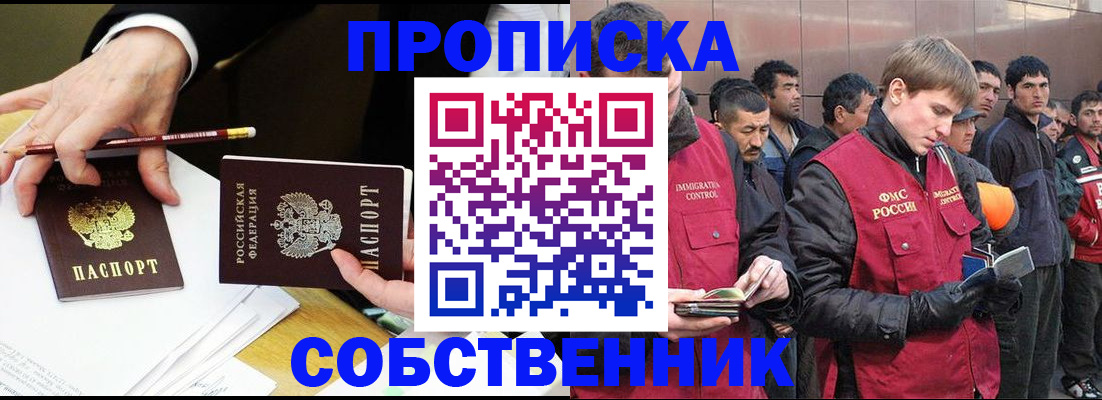 прописка паспорт в Александрове