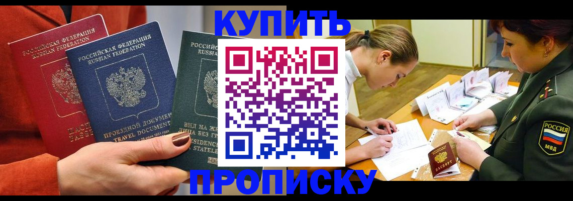 прописка для школы в Александрове
