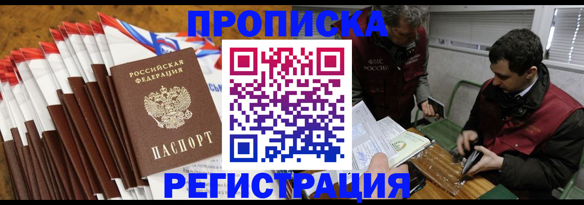 временная регистрация для всех в Александрове