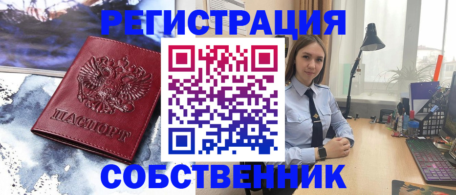 прописка гарантия в Александрове